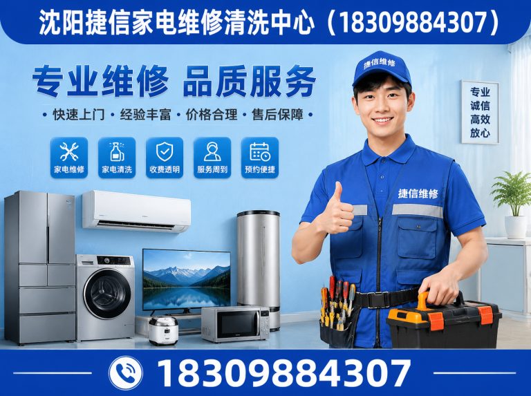 辽中区冰箱维修展示图