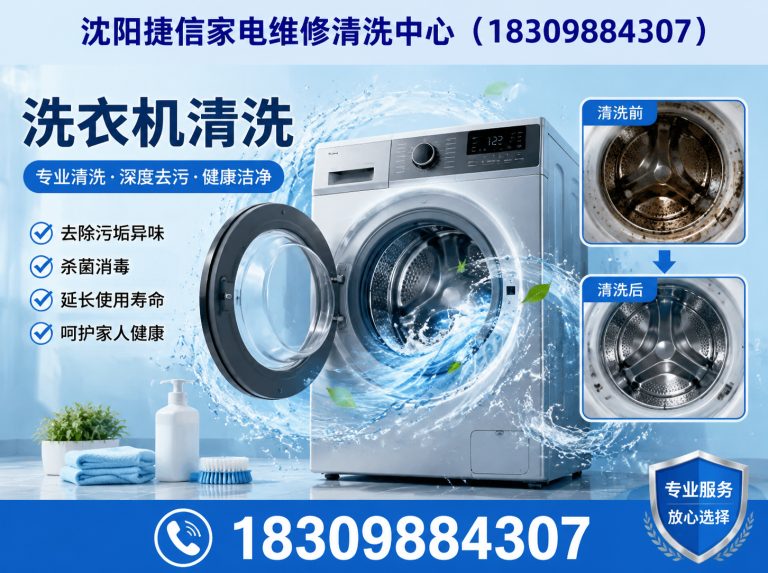 辽中区沈阳家电维修展示图